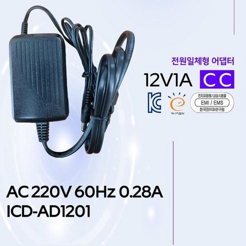 CCTV 제조 12V 1A 어댑터 5.5x2.1mm 코드일체형 O1EA, 본상품선택, 본상품선택