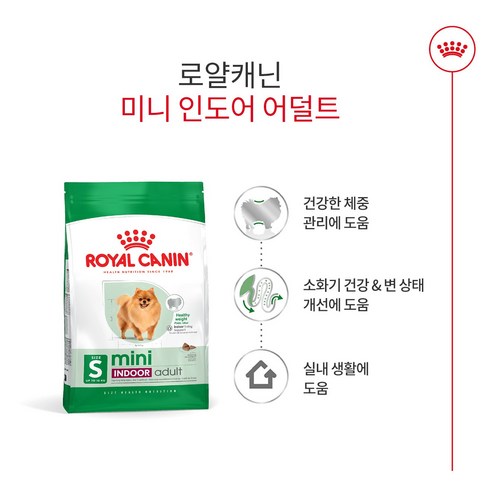 실내견 건강을 위한 완벽한 선택, 로얄캐닌 미니 인도어 어덜트