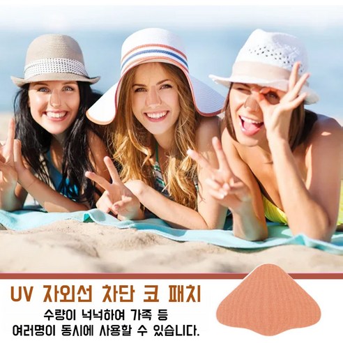 야외 활동에서 피부 보호 필수품: 엔그로스 코 보호 골프패치