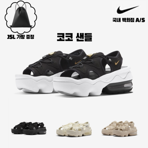 여름날의 자유를 담은 에어 맥스 코코 샌들: 스타일과 편안함의 완벽한 조화 나이키코코샌들