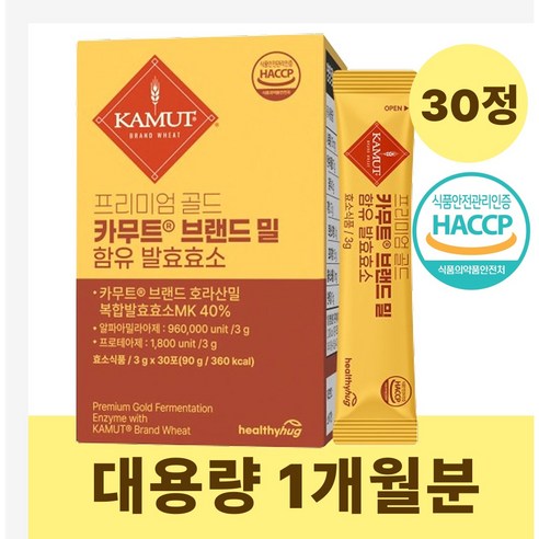 웰빙나기 프리미엄 카무트효소 골드 건강 발효효소 3g x 30포 정품 100%