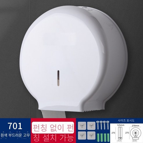 대형 롤 종이 상자 벽 장착 방수 구멍이없는, 유백색 흰색 요리 접착제 흰색 손톱 무료