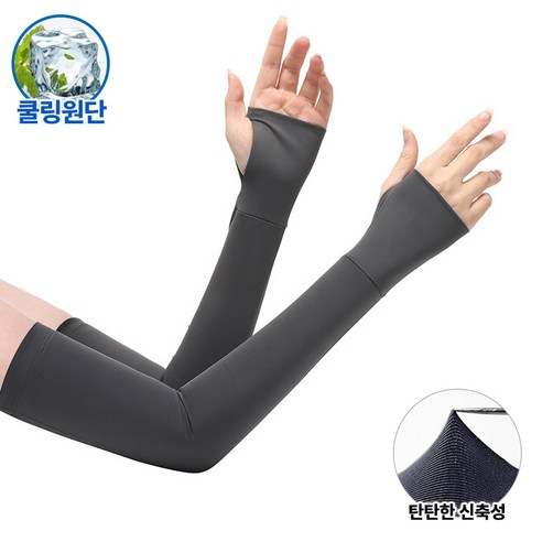 Modern Fashion 손등 커버형 아이스 자외선 차단 팔토시 W04, 프리사이즈, 딥그레이, 1세트