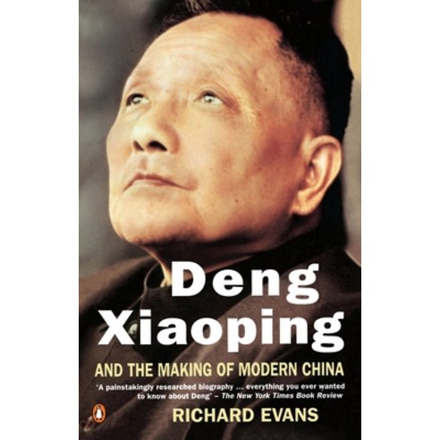 (영문도서) Deng Xiaoping and the Making of Modern China Paperback, Penguin Adult Hc/Tr, English, 9780140139457