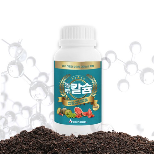 아미노랩 농부의 칼슘 유기질 비료 500ml, 1병 복합비료