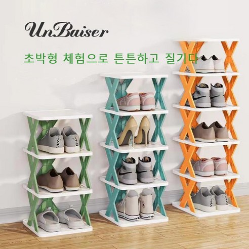 SINGKIMME 가정용 현관 다층 심플 신발 수납 선반, 5단, 오렌지