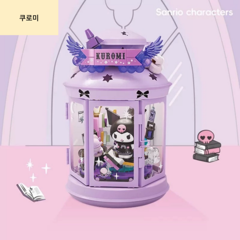 산리오 DIY 무드등 블럭 조립 만들기 인테리어 소품, 쿠로미