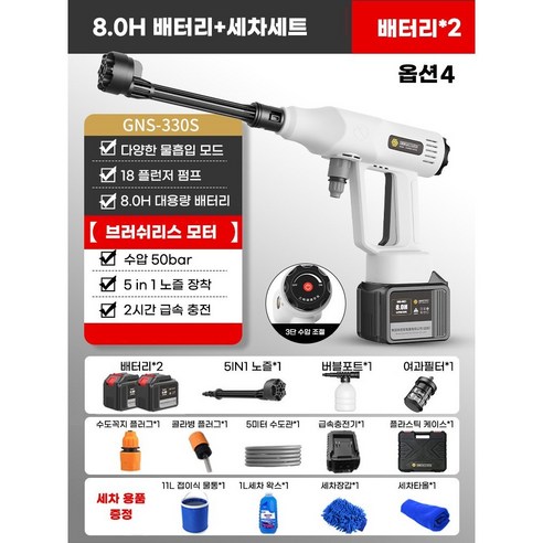 미국 GENATHAN 충전 고압세척기 세차기 분사기 무선 휴대용 가정용 전동 세차건 3단조절, 550W 세척기 + 배터리[6.0Ah] 1개 Best Top3