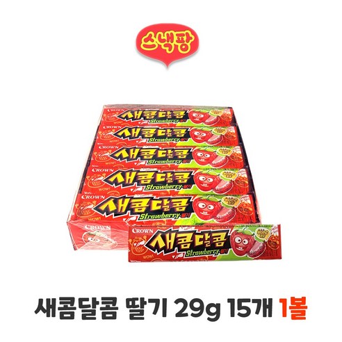 맛있고 상큼한 딸기 29g 15개 1볼 과자/초콜릿/시리얼