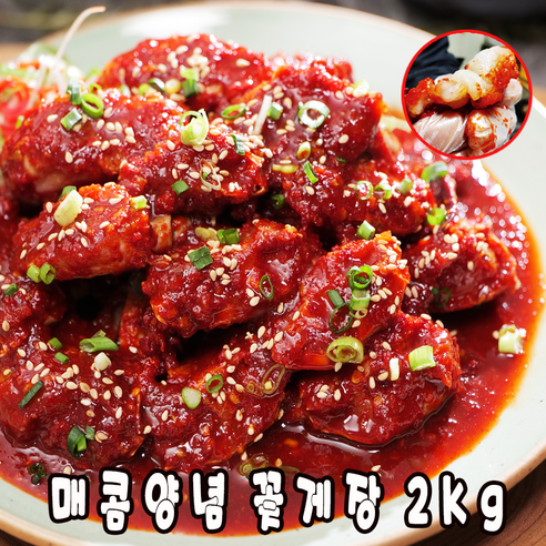 매콤한 양념게장 2kg / 밥도둑~양념꽃게장, 양념꽃게장 2 kg