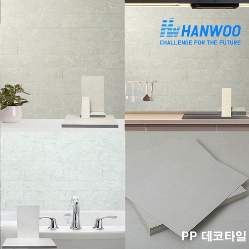 hanwoo 인테리어 벽패널 욕실 주방 붙이는 데코타일, HWW214, 1세트
