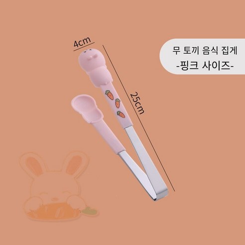 [다나에]주방 음식 클립 가정용 튀김 미끄럼 방지 스테인레스 스틸 클립, 핑크 사이즈