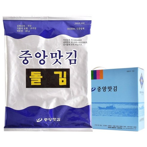 중앙맛김 보령 대천김 돌김
