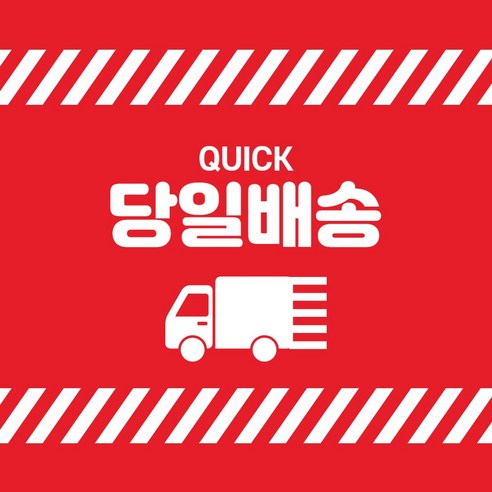 안전하고 편안한 수면을 위해