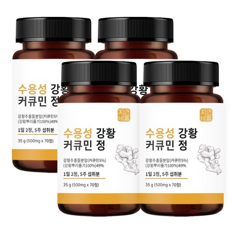 자연바름 수용성 커큐민 강황 분말 가루 캡슐, 70정, 4개