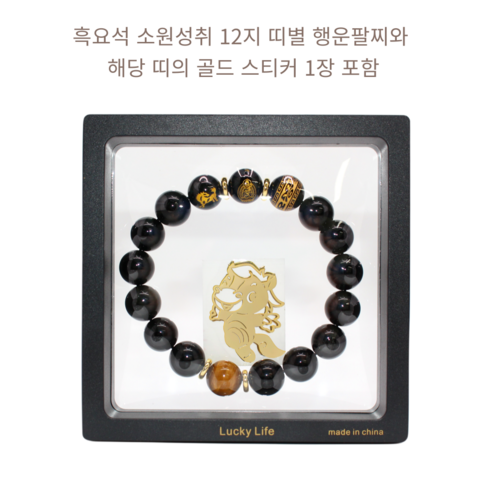 운명을 개척하는 신비로운 보석