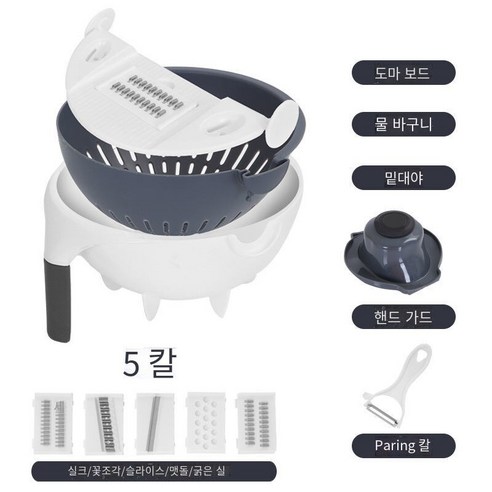 감자 슈레더 가정용으로 야채를 자르기 위해 도마를 삽입합니다., 흰색 두꺼운 5 블레이드 피부 긁기 손 가드