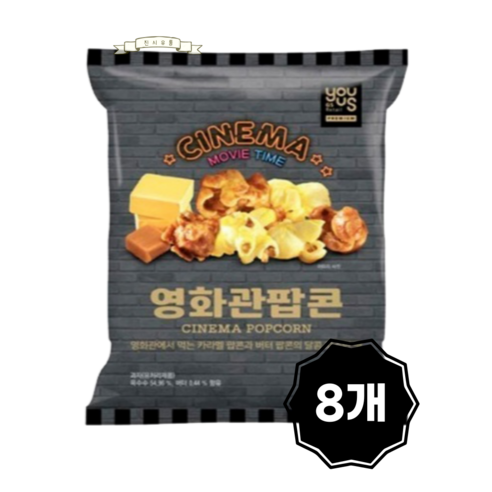 유어스 영화관팝콘 봉지스낵 70g x 4개