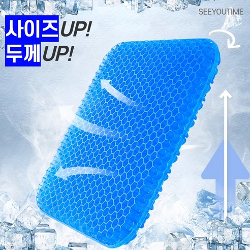 시유타임 통풍 쿨 여름 아이스 방석 메쉬 벌집 차량용 쿨링