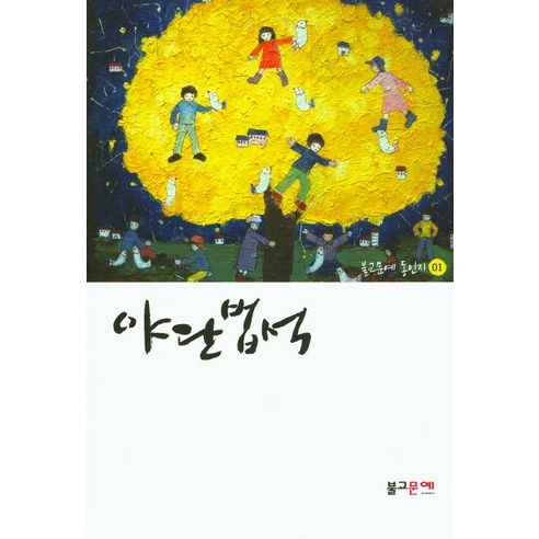 야단법석 - 불교 인물 | 쿠팡