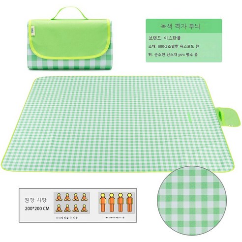 DFMWI.피크닉 매트.Picnic mat.--피크닉 매트 가후 비치 평지 방습 방수 매트 야취 캠핑 야외 휴대용 봄나들이, 그린그200*200