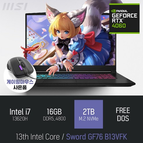 게이밍노트북 MSI Sword GF76 B13VFK 인텔 13세대 i7-13620H RTX4060 [이벤트 한정특가], WIN11 Pro, 32GB, 1TB, 코어i7, 블랙 Best Top3