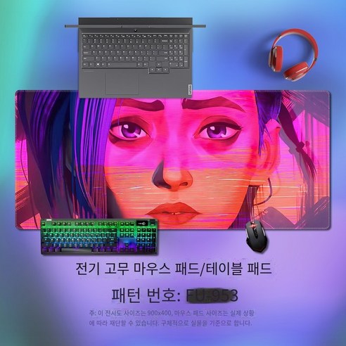 마우스 패드 대형 게임 컴퓨터 테이블 패드 웨이 사무실 노트북 손목 패드 영웅 리그 두 도시의 전투, {"크기":"370x250mm 3mm"}
