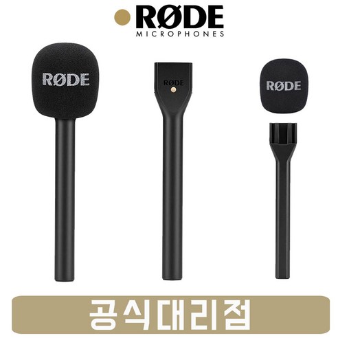 완벽한 사운드를 위한 당신의 선택, RODE Interview GO
