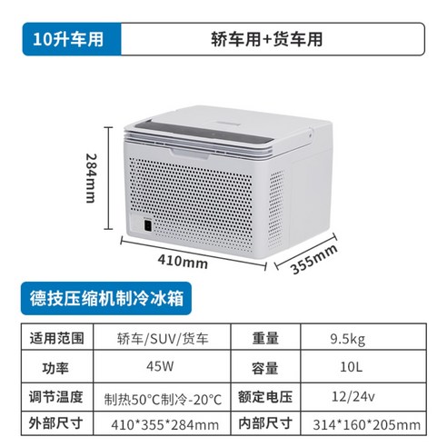 2020 신형 알피쿨 C9 C10 차량용 캠핑용 온장고 냉장고 냉온장고 10L 미니 아이스, C10 순수차용+냉열형