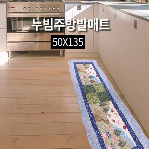 빨아쓰기편한 누빔 퀼트 면 주방 발매트 50X135 특대, 색상모양랜덤