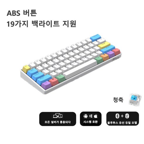 Zhi Zun 블루투스 무선 유선 연결 작업 게임 키보드 기계 자판 휴대용 키보드, 청축, 컬러