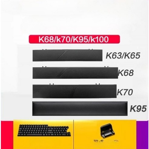 커세어 Corsair 키보드 손목받침대 K68 K70 K95 RGB 액세서리 키캡 높이조절, 단일사이즈, 커세어 K70 MK.2 RGB 손목받침대