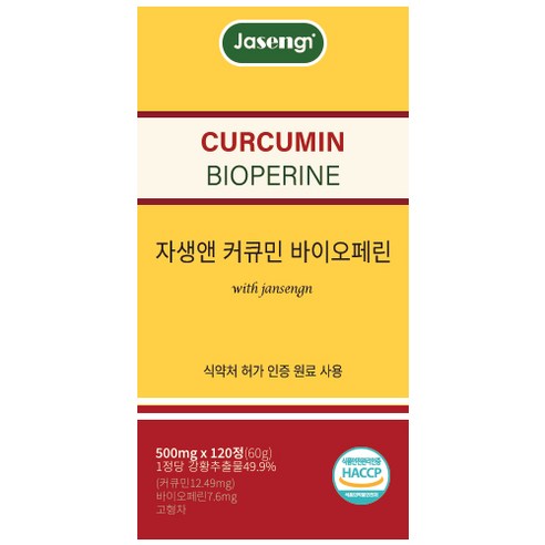 황금빛 활력, 자생 커큐민 앤 바이오페린으로 건강한 에너지를 깨우세요.