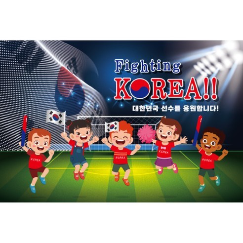 월드컵 응원 배경 현수막