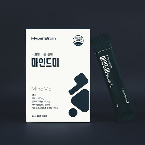 [공식몰] [10% 이벤트!] 하이퍼브레인 마인드미 수면 긴장 완화 스트레스 L 테아닌 마그네슘 가바 세인트존스워트 비오틴 비타민 b6, 1개