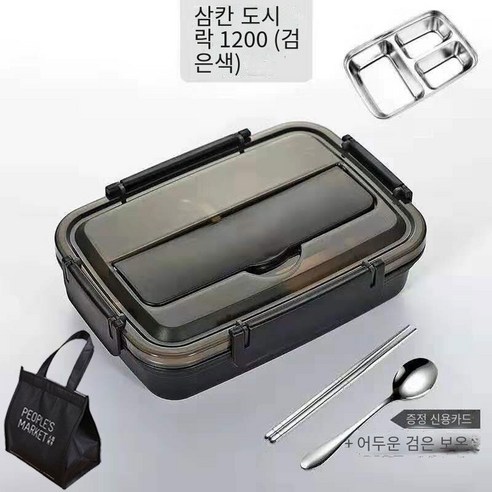 Mao 스테인리스 분리 점심 도시락 뚜껑 캔틴 어린이 도시락 사무원 단열 점심 상자 그리드, 북유럽 블랙_옵션13