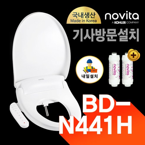 비데  노비타 완전방수 탈취가능 풀스테인레스노즐 비데 BD-N441H (정품정수필터 2EA증정), 기사방문설치