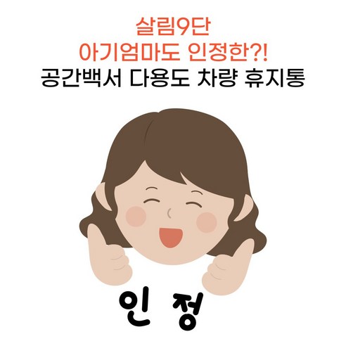 깨끗하고 편안한 차량을 위한 필수품: 공간백서 자동차 쓰레기통