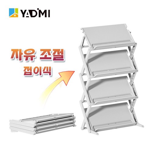 YADIMI 걸이식 조절 가능 공간활용 틈새 현관 신발 정리대 소개 현관신발장
