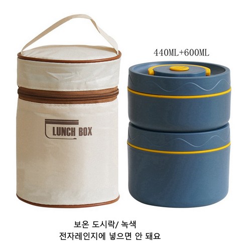 보온도시락통 세트 304 스텐 도시락통 직장인 피크닉 런치박스+3단보온가방, 3개