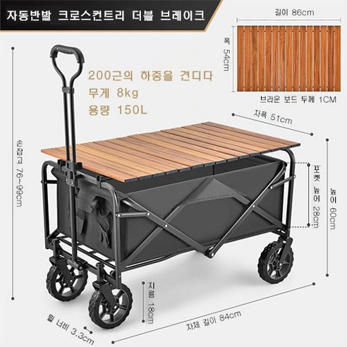 캠핑 카트 접이식 야외 손수레 피크닉 카 캠핑 트레일러 스틱 테이블 보드 캠핑 오프로드 소소일상 캠핑 광폭 타이어 웨건 상판 테이블 풀세트 롤테이블 접이식 휴대용, 오렌지 테이블 보드, C1