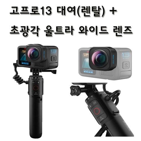 고프로 13 풀 패키지: 당신의 모든 순간을 완벽하게 담아내다.