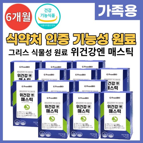 [홈쇼핑 광고상품] 식약처 인증 위건강엔 매스틱 이병헌 그리스 키오스 메스틱 분말 가루 위불편감 개선 도움 식물성 성분 브로콜리 양배추 추출분말 함유 1일 섭취량 100%, 45g, 6개