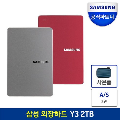 삼성전자 Y3 외장하드 HX-MK20Y34, 2048GB, 스모키 그레이