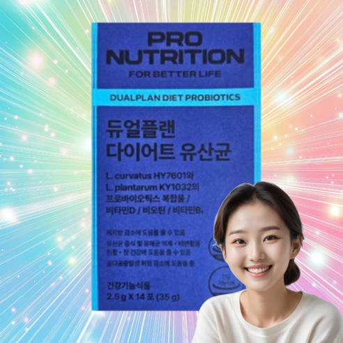 프로뉴트리션 듀얼플랜 다이어트 유산균