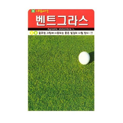벤트그라스 골프장 잔디 잔듸 양잔디 씨앗 종자 20g, 없음