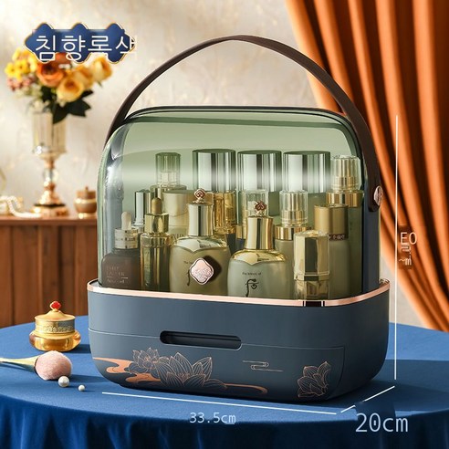 화장품 수납함 탁자 부용 화장함 화장함 방진 스킨케어 화장대 진열대, 침향록[화장품 수납함]