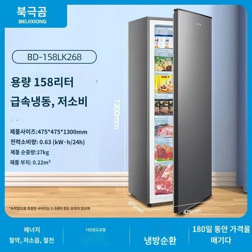 서랍형 냉동고 가정용 업소용 사무실 급속 냉동 냉장, 6 158L (7단 서랍형)