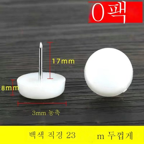 ZZJJC 두툼한 플라스틱 가구의 스파이크 나일론 스터드 미끄럼 방지 책걸상의 매트 소파 무음 실리콘 쿠션, 화이트23mm보카시(50개입)