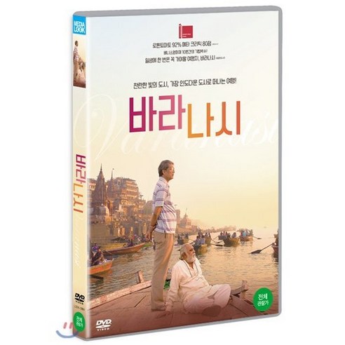 [DVD] 바라나시